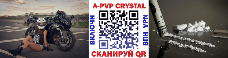 Альфа ПВП Соль Княгинино