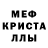 МЕФ mephedrone RUBICON CS:GO