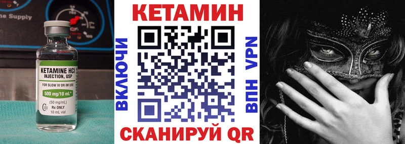 Кетамин ketamine  даркнет сайт  Княгинино 