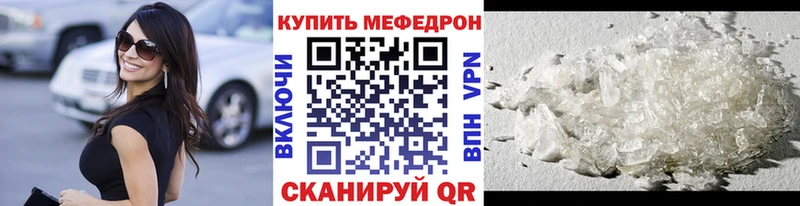 МЕФ mephedrone  mega как войти  Княгинино 
