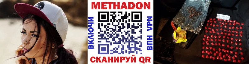 МЕТАДОН methadone  omg сайт  Княгинино 